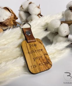 keychain-best-grandma