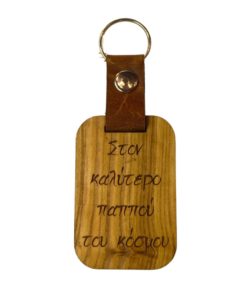 keychain-best-grandpa-2
